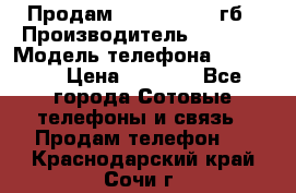 Продам iPhone 5s 16 гб › Производитель ­ Apple › Модель телефона ­ iPhone › Цена ­ 9 000 - Все города Сотовые телефоны и связь » Продам телефон   . Краснодарский край,Сочи г.